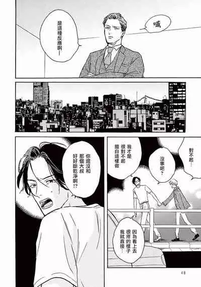 [Dayoo] Lonely Playground 1-9+番外1-2 完结 [Chinese] [拾荒者汉化组] [Digital]