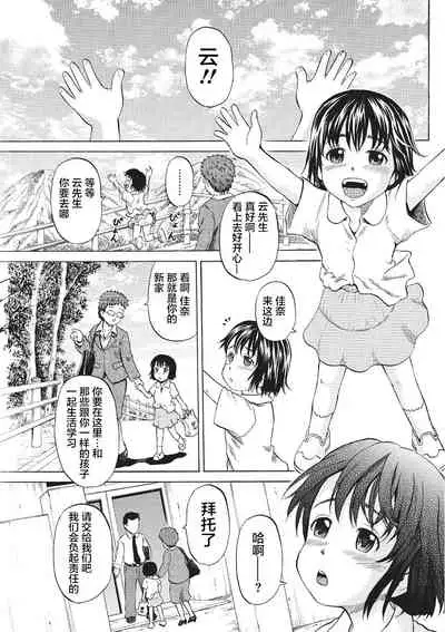 [Kawady Max] Kizudarake no Shoujo-tachi & Ingoku no Shoujo-tachi [Chinese] [不咕鸟汉化组] [Digital]