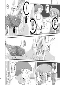 [valssu (Charu)] Roshutsu Shoujo Yuugi Yon Kan [Chinese] [流星汉化] [Digital]