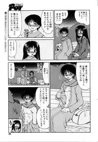 Comic POT 2005-12 Vol. 52