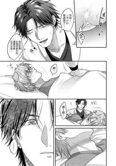 Ecchi na Otetsudai Inu no Seichou Kiroku | 色情护工犬的性成长记录 1-3