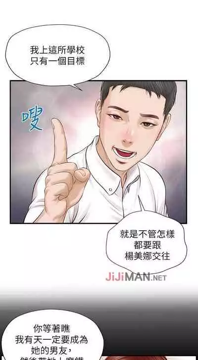 【周三连载】纯情的崩坏（作者：Aru&色色思想） 第1~37话