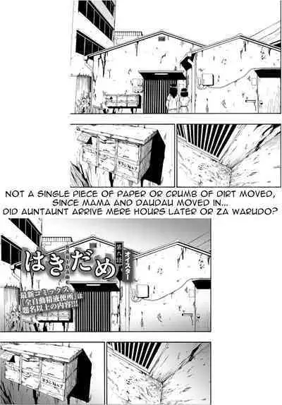 Hakidame | Garbage Dump Ch. 6