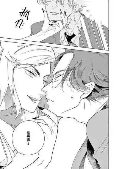 Ashita Niji ga Denakute mo | 就算明天没有彩虹 Ch. 1