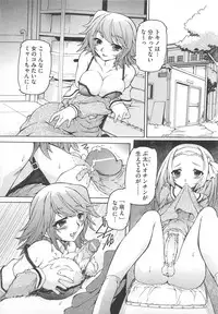 [Anthology] Kawai Sugiru Boku 2