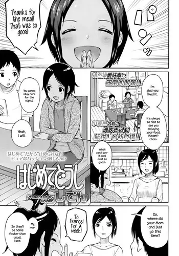 [Shiden] Hajimete Doushi | First Times (COMIC LO 2016-07) [English] {NecroManCr}