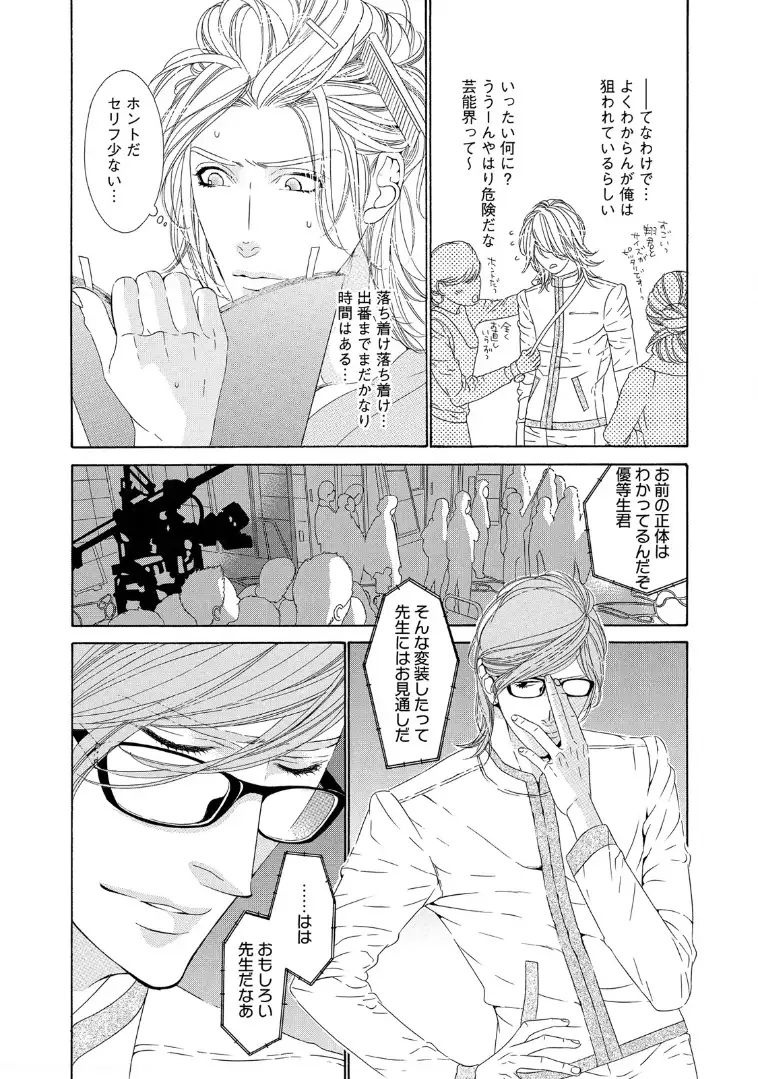 STAR☆Knight | スタア☆ナイト