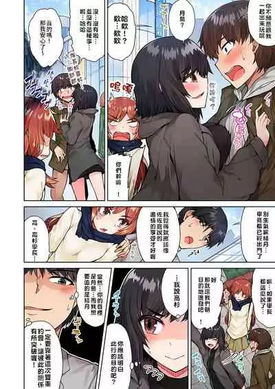 Traditional Job of Washing Girls' Body | 私密處洗淨屋的工作～和單戀的他在女湯裡～ Ch.13-16