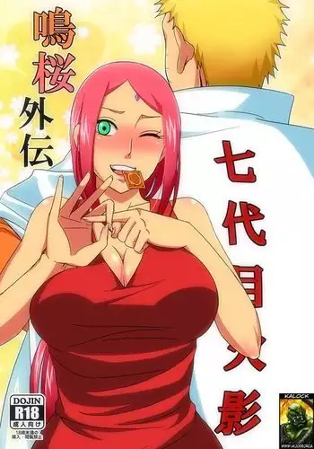 NaruSaku Gaiden