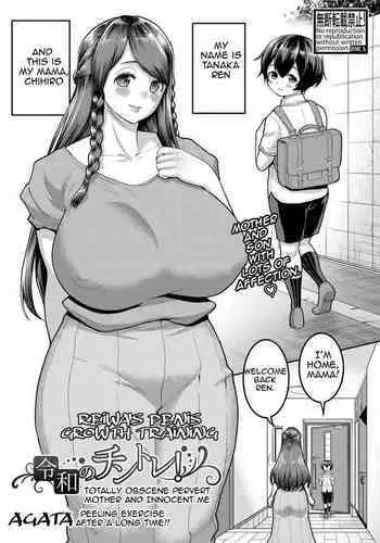 Reiwa no ChinTra! | Reiwa's Penis Growth Training