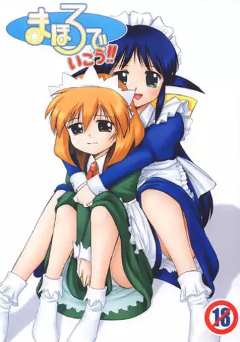 [Mongoose Studio (Various)] Mahoro de Ikou!! (Mahoromatic)