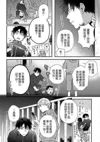 Jigoku no sata mo yokume-shidai | 愛情能使鬼推磨