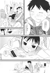 (C73) [Yokoshimanchi. (Ash Yokoshima)] Fuyu Ogi (Genshiken)