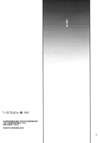 (C95) [Cyclone (Reizei, Izumi)] GOMEN NASAI. (Mahou Shoujo Lyrical Nanoha, Fate/Grand Order) [Chinese] [空気系☆漢化]