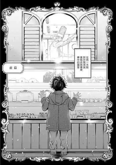 Grapefruit Moon | 葡萄柚之月 前篇 + 后篇 + 特典1-2