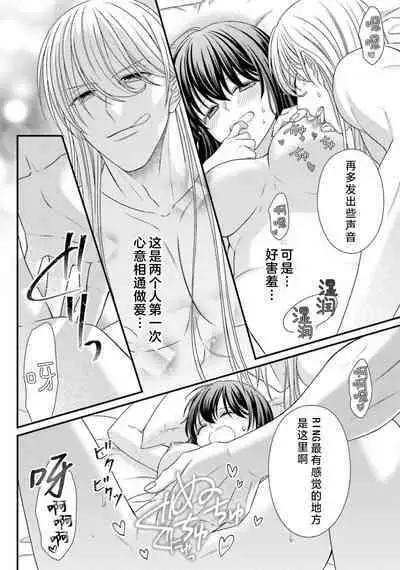 [Utage / Senzaki Hitomi] i sekai de zetsurin mado-shi ni kawa retara mechakucha dekiai sa rete imasu. | 在异世界被非凡的魔导师买下的话会被异常宠爱。 1-13 end [Chinese] [莉赛特汉化组]