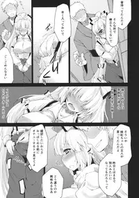 (Reitaisai 11) [IncluDe (Foolest)] Kobita Egao no Houraijin (Touhou Project)