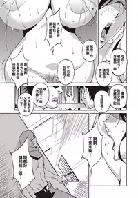 [Miura Takehiro] Section Q [Chinese] [正人君子路过汉化]