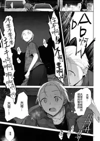 (C94) [Chuusei Mafuman (Kurimoti Tiduru)] Yukata to Rape to Aniki to Ore to. Yukata to Rape Hen [Chinese] [瑞树汉化组]