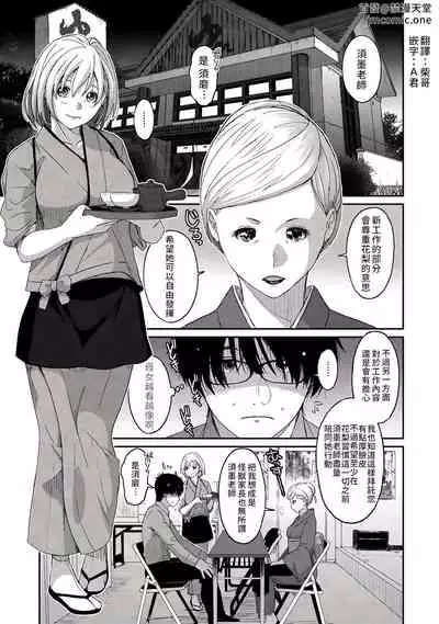 [Ryoh-zoh] Itaiamai | 痛苦的甜蜜 Ch. 1-3 [Chinese] [禁漫漢化組]