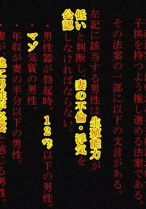 妻の浮気の自由法案