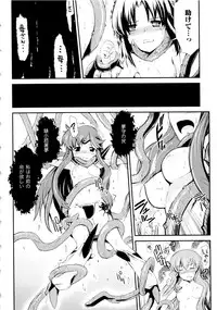 [Hiura R & Okuda Seiji, Kumazaki Satoru] Dream Hunter Rem XX -Ao no Kikan Kishi-
