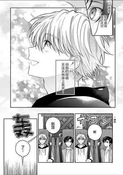 Sagashimonoha Kimidesuka｜你是我的所寻之物吗