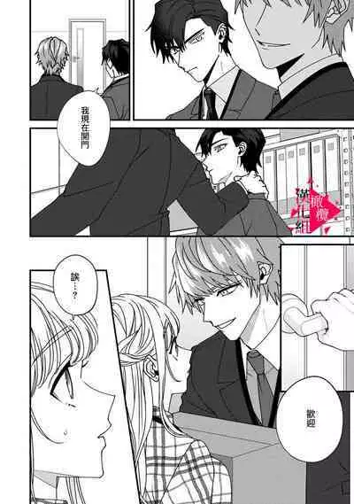 [Mashiro Shiroiro] Minami Sanpai wa Mousou yori Ecchi de Zetsurin~01-05 | 南前辈比妄想中更加情色绝伦~01-05[Chinese] [橄榄汉化组]