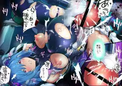 『ヒロイン受胎命令・魔導神姫狩り編 ボディハッカー』前編