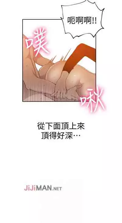 【周六连载】秘密教学（作者：美娜讚 & 鋼鐵王） 第1~57话