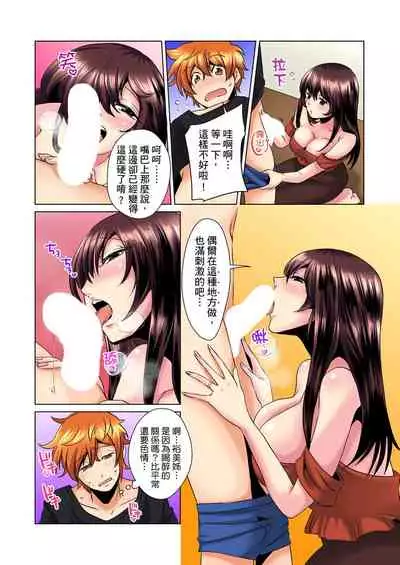 [Mima] Kon Nani Bikubiku Shiteru no ni… Shi nai no? - Ofuro de! Heya de! Living demo!? Aniki no Yome ni Iji rarete…- | 明明你的弟弟挺成這樣….還不上嗎？～在浴室！在房間！在客廳也是!?被老哥的妻子不斷地玩弄… Ch.1-14 [Chinese]