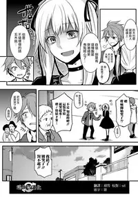 [Yatuzaki] Josou Demo Aishite (Gekkan Web Otoko no Ko-llection! S Vol. 15) [Chinese] [瑞树汉化组] [Digital]