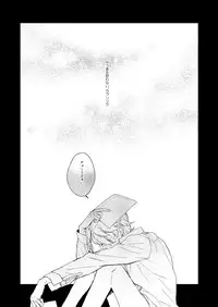 [うしろすがたはすずき (のじたる)] 汚れないでね、ラブ (Ensemble Stars!) [Digital]