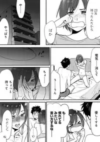 [Katsura Airi] Koukan ─ Ano Toki… Ano Musume ♀ Toitsu ♂ Tetara ─ 1 [Digital]