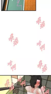 Take a Peek 偷窥 Ch.39~60 [Chinese]中文