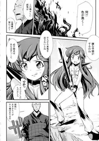 [Hiura R & Okuda Seiji, Kumazaki Satoru] Dream Hunter Rem XX -Ao no Kikan Kishi-