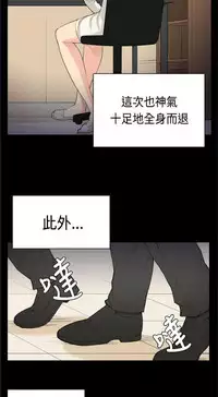 斯德哥尔摩症候群39-40 chinese