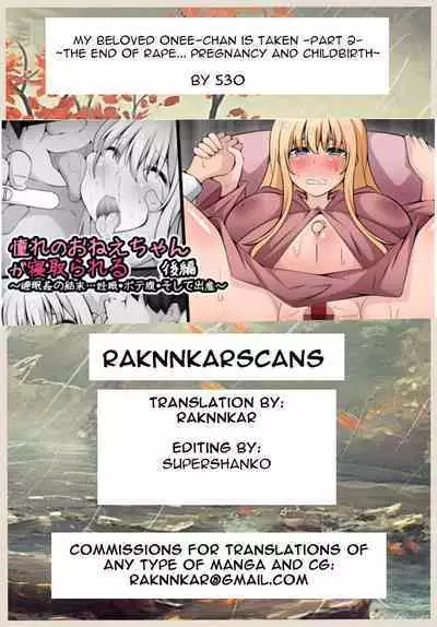 Akogare no Onee-chan ga Netorareru Kouhen