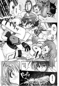 (C77) [Cyclone (Izumi, Reizei)] 767A (Mahou Shoujo Lyrical Nanoha) [Chinese] [脸肿汉化组]