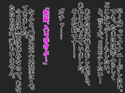 A Shameful Story Where My Stub-D*ck and Virginity Was Found by My GF