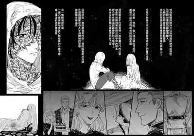 丑陋少年与美丽少年的故事 [拾荒者汉化组]X[男♂娘汉化组]