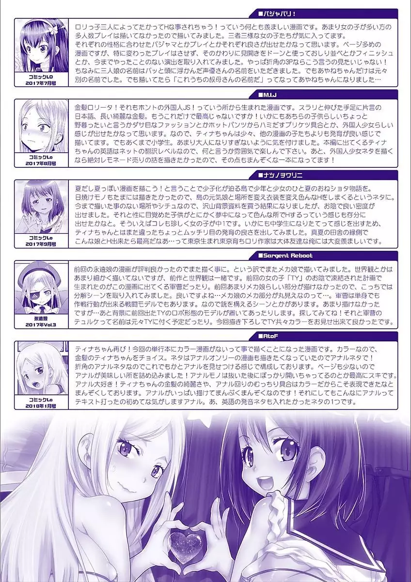 Ecchi no Switch - H-Switch