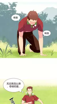 [Rozer] A World that I Rule | 我统治的世界 Ch.1-19 [Chinese]