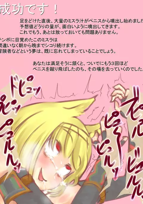 肉便器村へようこそ！