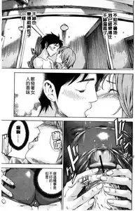 [Sasagawa Hayashi] Osananajimi ni Fureta Natsu | 青梅竹馬的搖曳之夏 [Chinese]