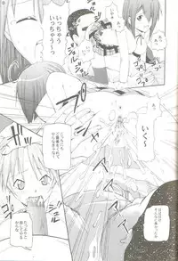 [Ikenai] Tokubetsu Zuugyo! ( Mahou Sensei Negima )