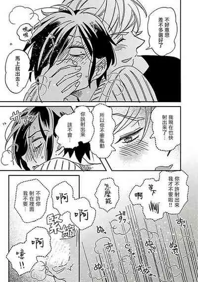 [Tsurusawa Tsutako] Niizuma-kun to Arao-kun Okawari | 新妻君与新夫君 再来一份 Ch. 1-5 [Chinese] [冒险者公会]