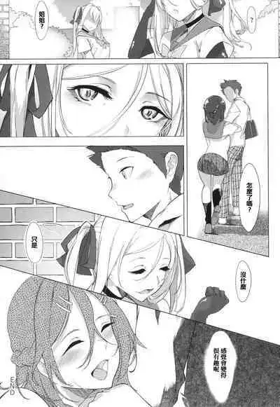 [IAPOC] Netsuretsu!? na Hitomi [Chinese] [篆儀通文書坊漢化] [Ongoing]