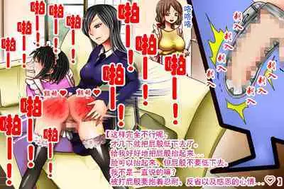 Imouto-sama to Teisoutai Tsuki Josou Maid | 被妹妹戴上贞操带的女装女仆