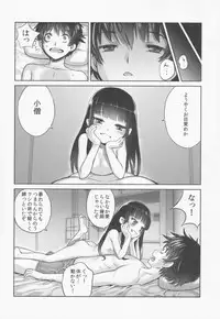 (C84) [774 House (774)] Suzuka-sama no Geboku